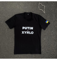 Футболки з патріотичними принтами Футболка чоловіча "Putin Xyйlo" Intruder чорна