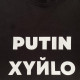 Футболки з патріотичними принтами Футболка чоловіча "Putin Xyйlo" Intruder чорна