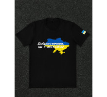 Футболки з патріотичними принтами Футболка чорна з принтом "Доброго вечора ми з Херсону"