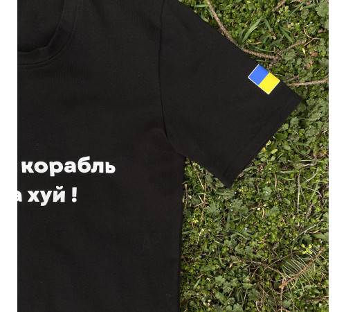 Футболки з патріотичними принтами Футболка чоловіча "Руський корабль" Intruder чорна