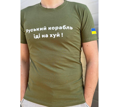 Футболки з патріотичними принтами Футболка чоловіча "Руський корабль" Intruder хакі