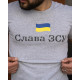 Футболки з патріотичними принтами Футболка чоловіча з прапором "Cлава ЗСУ" Intruder сіра