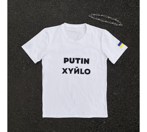 Футболки з патріотичними принтами Футболка чоловіча "Putin Xyйlo" Intruder біла