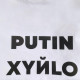 Футболки з патріотичними принтами Футболка чоловіча "Putin Xyйlo" Intruder біла