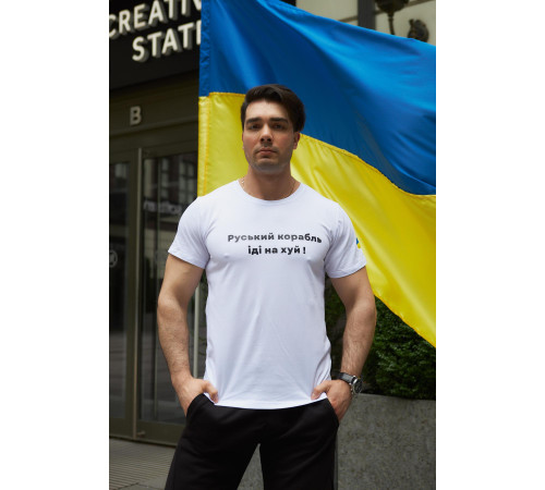 Футболки з патріотичними принтами Футболка чоловіча "Руський корабль" Intruder біла
