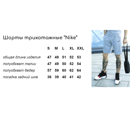 Шорти Шорти чоловічі трикотажні Nike світло-сірі