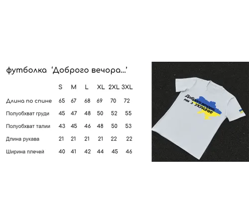 Футболки з патріотичними принтами Футболка хакі з принтом "Доброго вечора ми з Бучі"