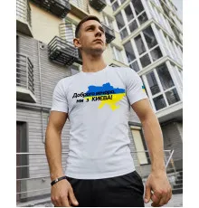 Футболки з патріотичними принтами Футболка біла з принтом "Доброго вечора ми з Києва"