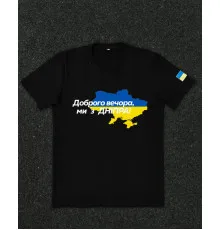 Футболки з патріотичними принтами Футболка чорна з принтом "Доброго вечора ми з Дніпра"