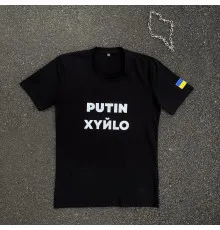 Футболки з патріотичними принтами Футболка чоловіча "Putin Xyйlo" Intruder чорна