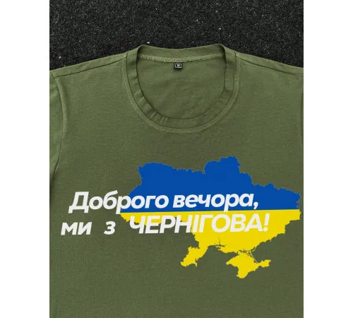Футболки з патріотичними принтами Футболка хакі з принтом "Доброго вечора ми з Чернігова"