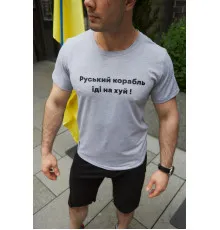 Футболки з патріотичними принтами Футболка чоловіча "Руський корабль" Intruder сіра