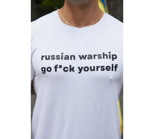 Футболки з патріотичними принтами Футболка чоловіча "Russian warship" Intruder біла