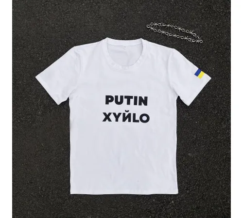 Футболки з патріотичними принтами Футболка чоловіча "Putin Xyйlo" Intruder біла