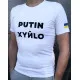 Футболки з патріотичними принтами Футболка чоловіча "Putin Xyйlo" Intruder біла