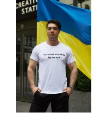 Футболки з патріотичними принтами Футболка чоловіча "Руський корабль" Intruder біла